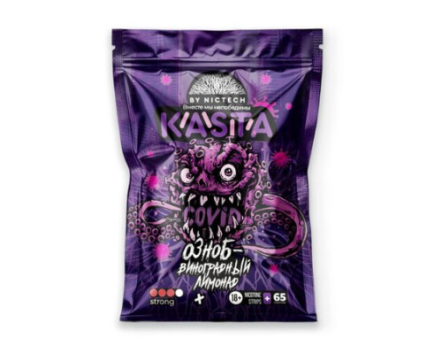 KASTA - ОЗНОБ - ВИНОГРАДНЫЙ ЛИМОНАД KASTA - ОЗНОБ - ВИНОГРАДНЫЙ ЛИМОНАД