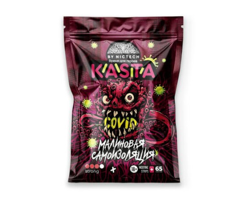 KASTA - МАЛИНОВАЯ САМОИЗОЛЯЦИЯ KASTA - МАЛИНОВАЯ САМОИЗОЛЯЦИЯ