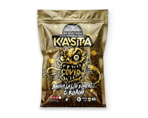 KASTA - ВАНИЛЬНЫЙ ДИАГНОЗ С КОЛОЙ KASTA - ВАНИЛЬНЫЙ ДИАГНОЗ С КОЛОЙ