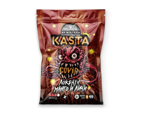 KASTA - ЛОКДАУН МАНГО И ЛИЧИ KASTA - ЛОКДАУН МАНГО И ЛИЧИ
